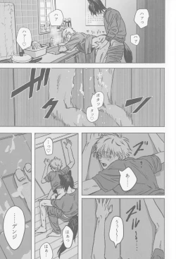 Page 20 of Tsukihami