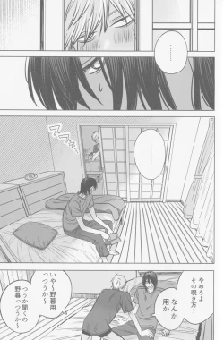 Page 54 of Tsukihami