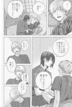 Page 57 of Tsukihami