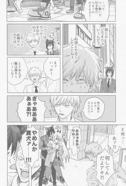 Page 5 of Tsukihami
