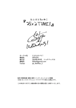 Page 41 of 25×2TIME!