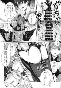 Page 11 of R-18 Patch