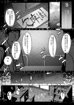 Page 37 of Anata no Cosplayer wa Trophy Janai Watashi wa Otaku no Chinpo ni Fukujuu suru Kimi Igai no Hito to Suru Cosplay Ecchi