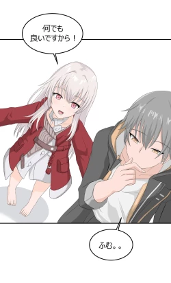 Page 3 of Clara Ashi Nameru Manga