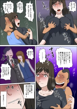 Page 11 of Shoushika o Kaiketsu Suru Houritsu ga Dekita Kekka... 4| The Consequence of the Birthrate Solution Law... 4