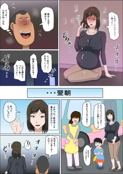 Page 24 of Shoushika o Kaiketsu Suru Houritsu ga Dekita Kekka... 4| The Consequence of the Birthrate Solution Law... 4