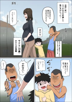 Page 3 of Shoushika o Kaiketsu Suru Houritsu ga Dekita Kekka... 4| The Consequence of the Birthrate Solution Law... 4