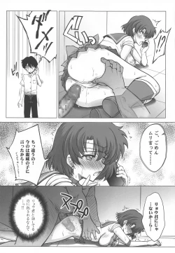 Page 10 of Sono Hoshi wa Yogosarete 5