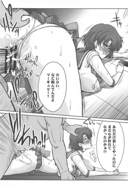 Page 12 of Sono Hoshi wa Yogosarete 5