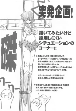 Page 23 of Sono Hoshi wa Yogosarete 5