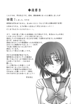 Page 26 of Sono Hoshi wa Yogosarete 5