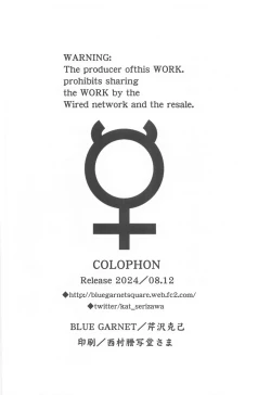 Page 27 of Sono Hoshi wa Yogosarete 5