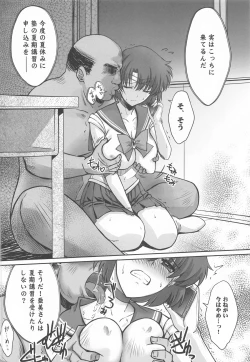 Page 5 of Sono Hoshi wa Yogosarete 5