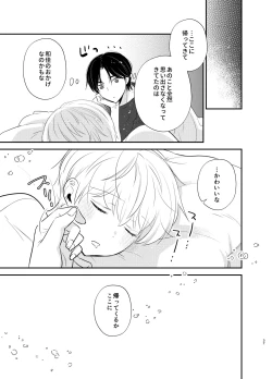 Page 34 of Yoshi niichan onegai yamenaide