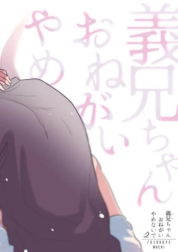 Page 36 of Yoshi niichan onegai yamenaide 2