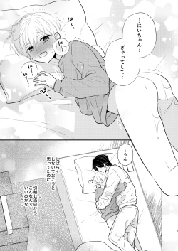 Page 4 of Yoshi niichan onegai yamenaide 2