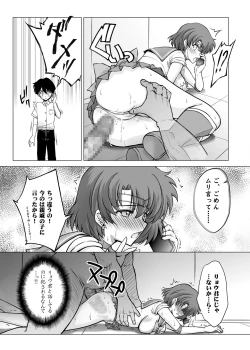 Page 11 of Sono Hoshi wa Yogosarete 5