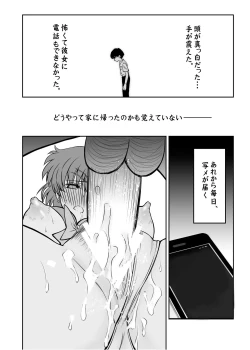 Page 20 of Sono Hoshi wa Yogosarete 5