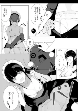 Page 17 of Nani ka Maid no Hanashi