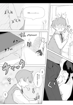 Page 20 of Nani ka Maid no Hanashi