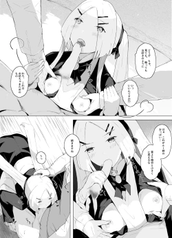 Page 47 of Nani ka Maid no Hanashi