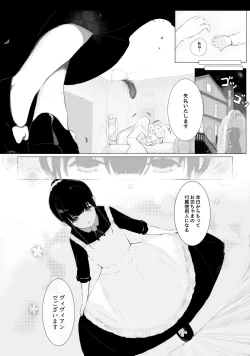 Page 5 of Nani ka Maid no Hanashi