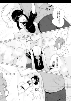 Page 7 of Nani ka Maid no Hanashi