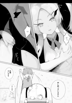 Page 9 of Nani ka Maid no Hanashi