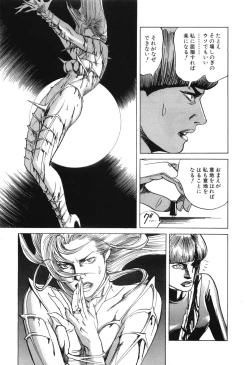 Page 121 of Cambrian Vol. 2