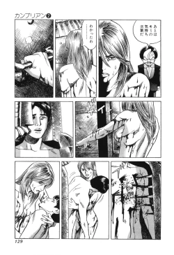 Page 131 of Cambrian Vol. 2