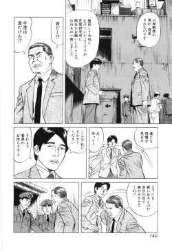 Page 142 of Cambrian Vol. 2