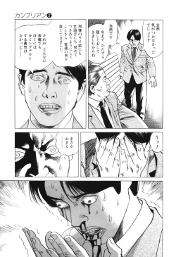 Page 151 of Cambrian Vol. 2