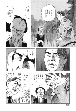 Page 158 of Cambrian Vol. 2