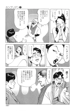 Page 188 of Cambrian Vol. 2