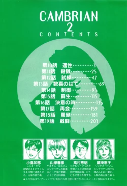 Page 5 of Cambrian Vol. 2