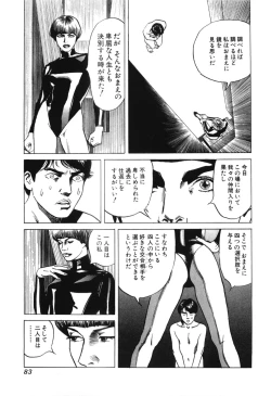 Page 86 of Cambrian Vol. 2