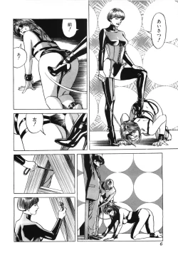 Page 9 of Cambrian Vol. 2