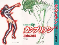 Download Cambrian Vol. 2