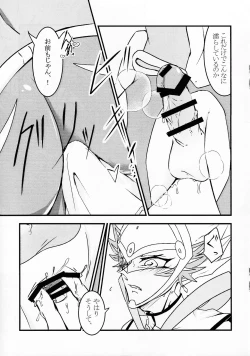 Page 5 of Binkan Sugimo Kangae Mono