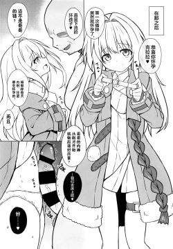 Page 10 of Clara o Saimin shite Hanshoku no Unmei o Ayumitai | 將克拉拉催眠踏上繁殖的命運