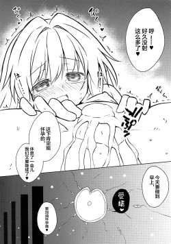 Page 9 of Clara o Saimin shite Hanshoku no Unmei o Ayumitai | 將克拉拉催眠踏上繁殖的命運