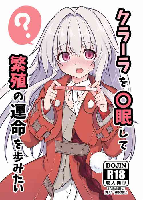 Download Clara o Saimin shite Hanshoku no Unmei o Ayumitai | 將克拉拉催眠踏上繁殖的命運