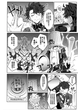 Page 21 of Firefly to Sex Shinai to Derarenai Heya ni Tojikomeraremashita