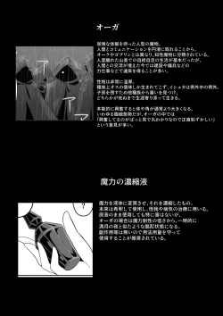 Page 61 of Seiyoku Tsuyo Tsuyo  Elf wa   Muriyari  Okashite Hoshii