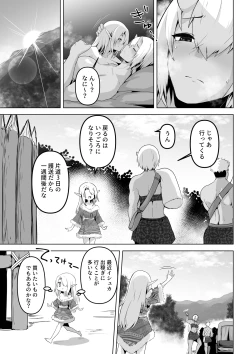 Page 7 of Seiyoku Tsuyo Tsuyo  Elf wa   Muriyari  Okashite Hoshii