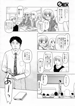 Page 10 of Somuniiru Ch. 1-4