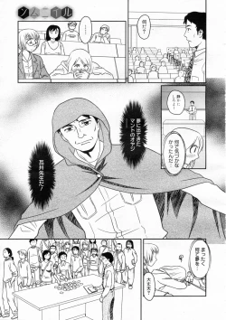 Page 11 of Somuniiru Ch. 1-4