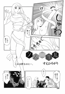 Page 22 of Somuniiru Ch. 1-4