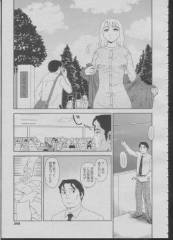 Page 53 of Somuniiru Ch. 1-4