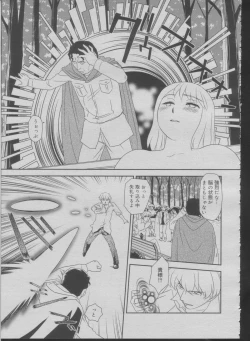 Page 69 of Somuniiru Ch. 1-4